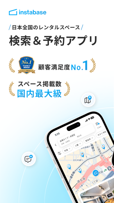 instabase（インスタベース） iPhone screenshot 1