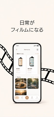 Memoria Film screenshot