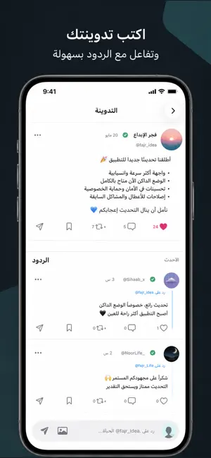 دوّن |Dwn screenshot 2