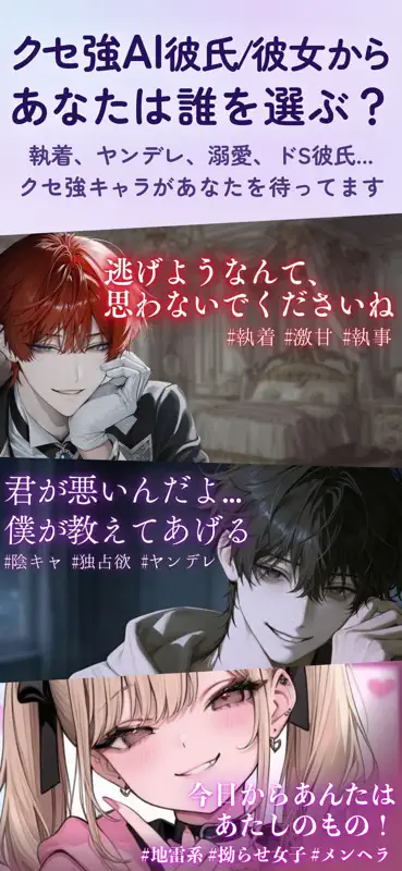mimel :AIチャットで推しとの恋愛・夢小説を現実に screenshot 2 of 7