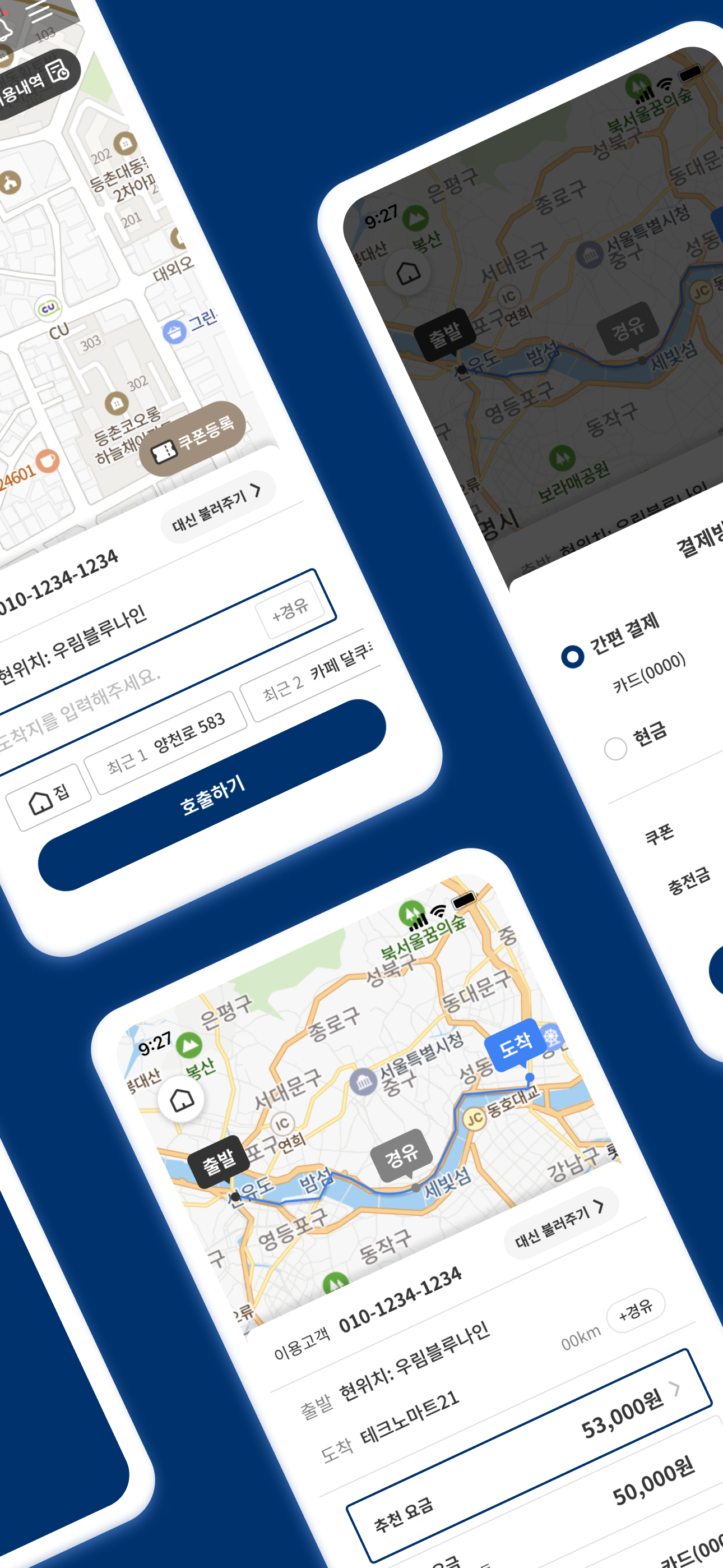 안심대리 screenshot 2