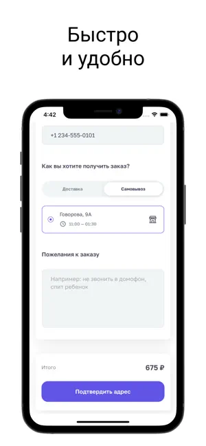 Гастробар Б&Б screenshot 3