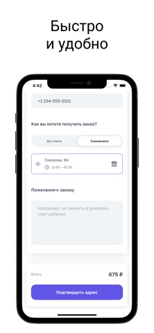 Гастробар Б&Б iPhone screenshot