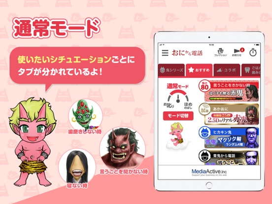 Screenshot #6 pour 鬼から電話