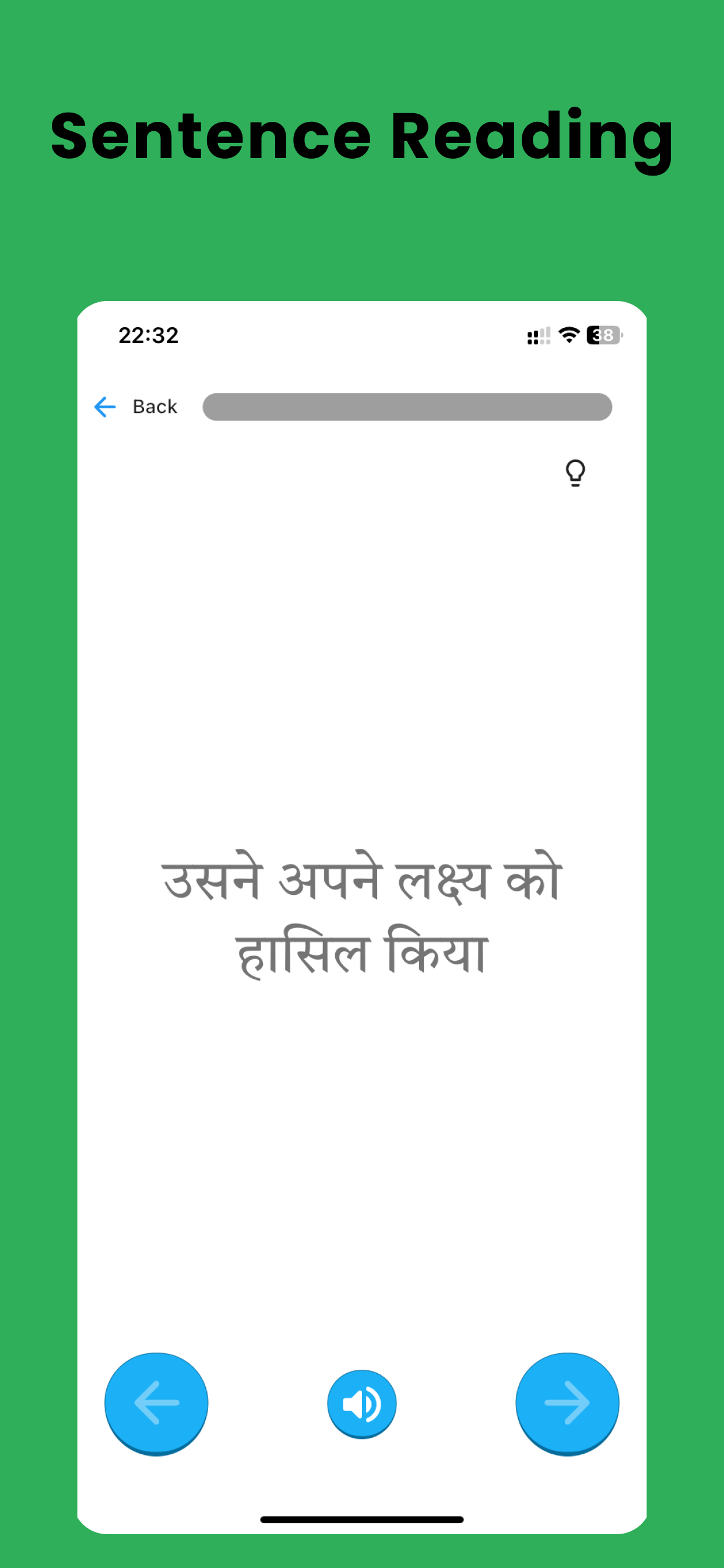 Aashaan - Language Lessons
