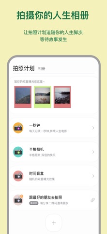 梦核相机 screenshot