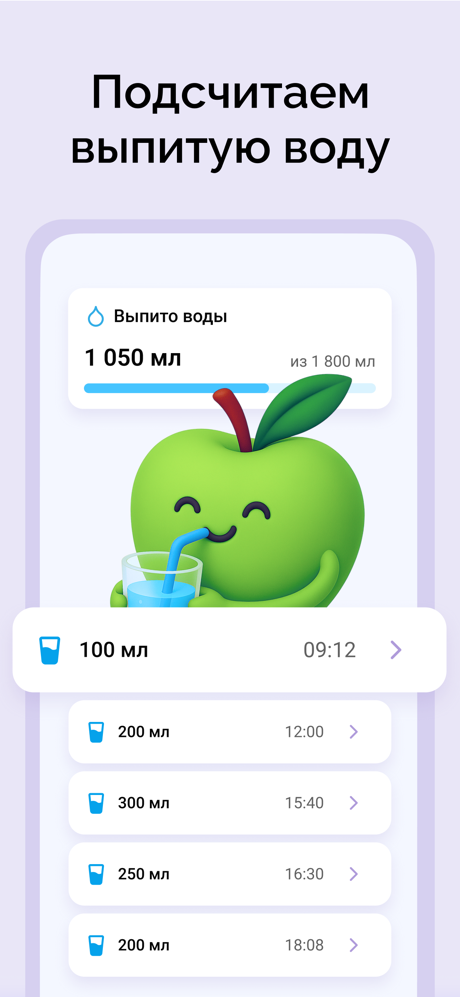 Счетчик калорий: Худеем вместе screenshot 7