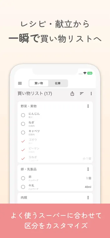 レピモ｜レシピ管理・献立表＆買い物リスト screenshot 3 of 8