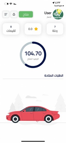 فينوس رايد كابتن screenshot