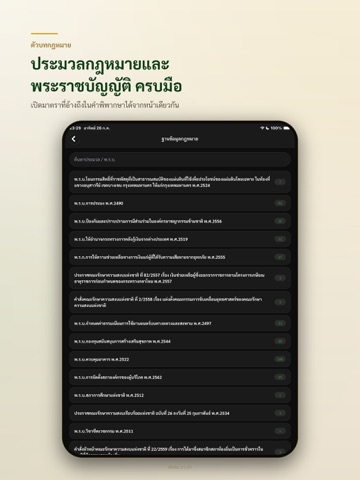 ThaiDeka iPad screenshot 4