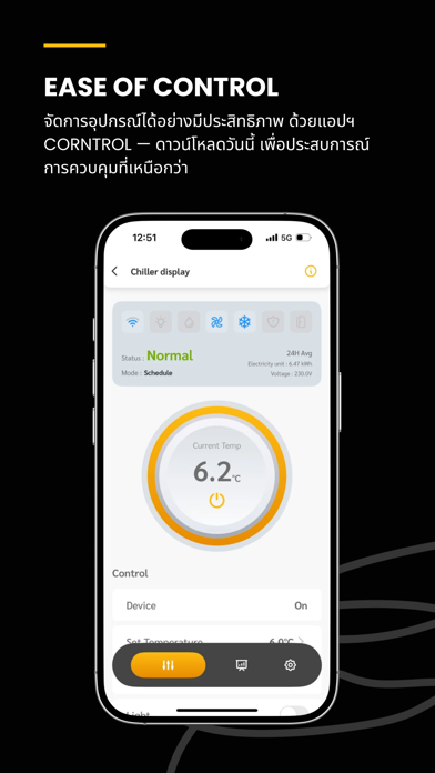 Corntrol app screenshot