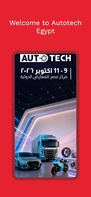 Autotech Egypt screenshot 1