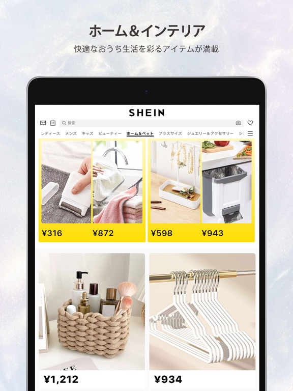 SHEIN - オンラインショッピングのおすすめ画像4