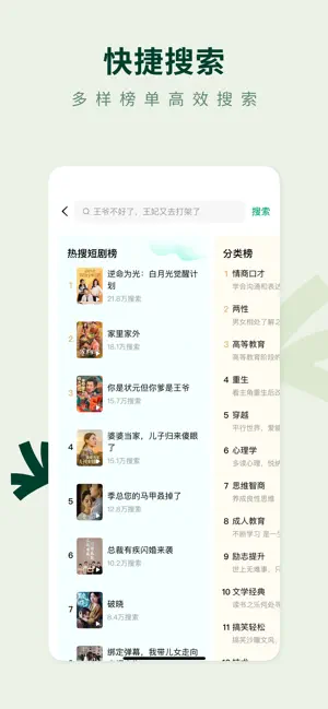 常读小说 -  热门全本小说 iPhone screenshot 5