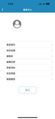苗栗通 screenshot 3