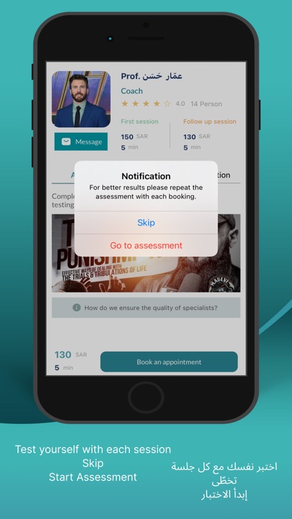 Psyter - سيطر screenshot-3