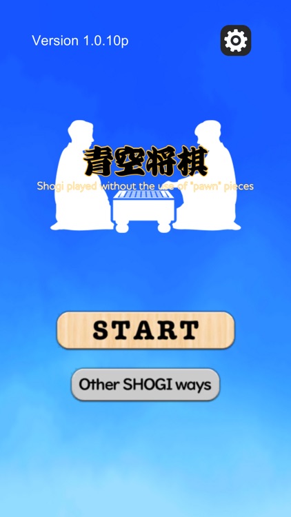 Blue Sky Shogi