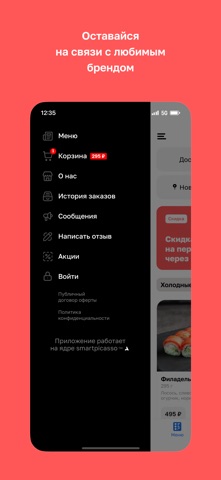 FOODIEE • Доставка еды screenshot