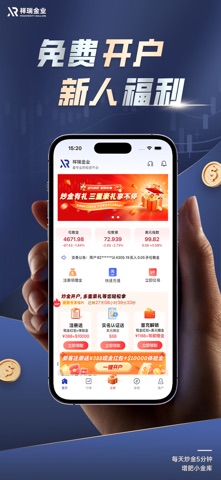 祥瑞金业-黄金贵金属投资炒黄金 screenshot