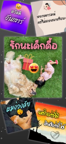 ใส่คำ app screenshot