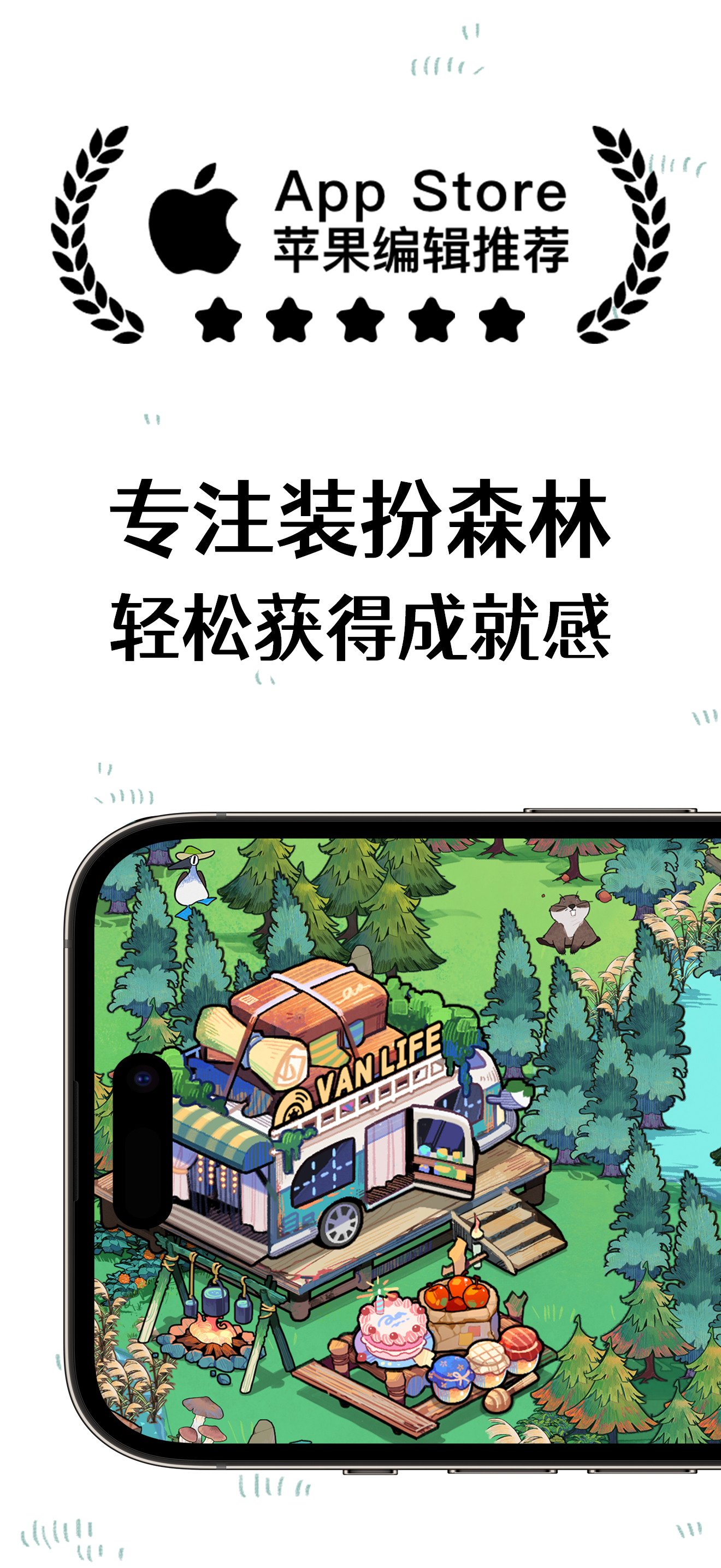 森林电台-专注装扮森林&自律番茄钟&睡眠白噪音