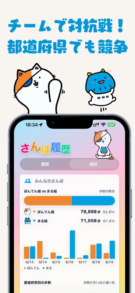ぼんてんとまるのおさんぽアプリアプリ screenshot 4