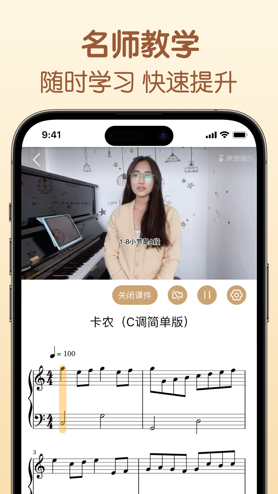 懂音律-钢琴谱 吉他 古筝全乐器 乐谱学习平台 截图