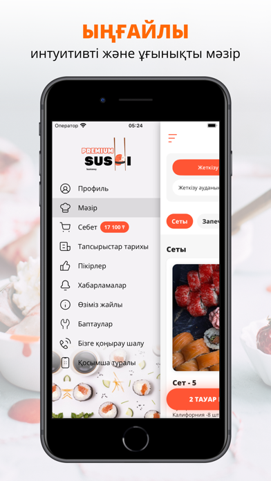 PREMIUM SUSHI | Костанай app screenshot 2