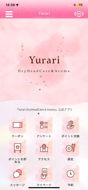 Yurari DryHeadCare&Aroma 公式 screenshot 1