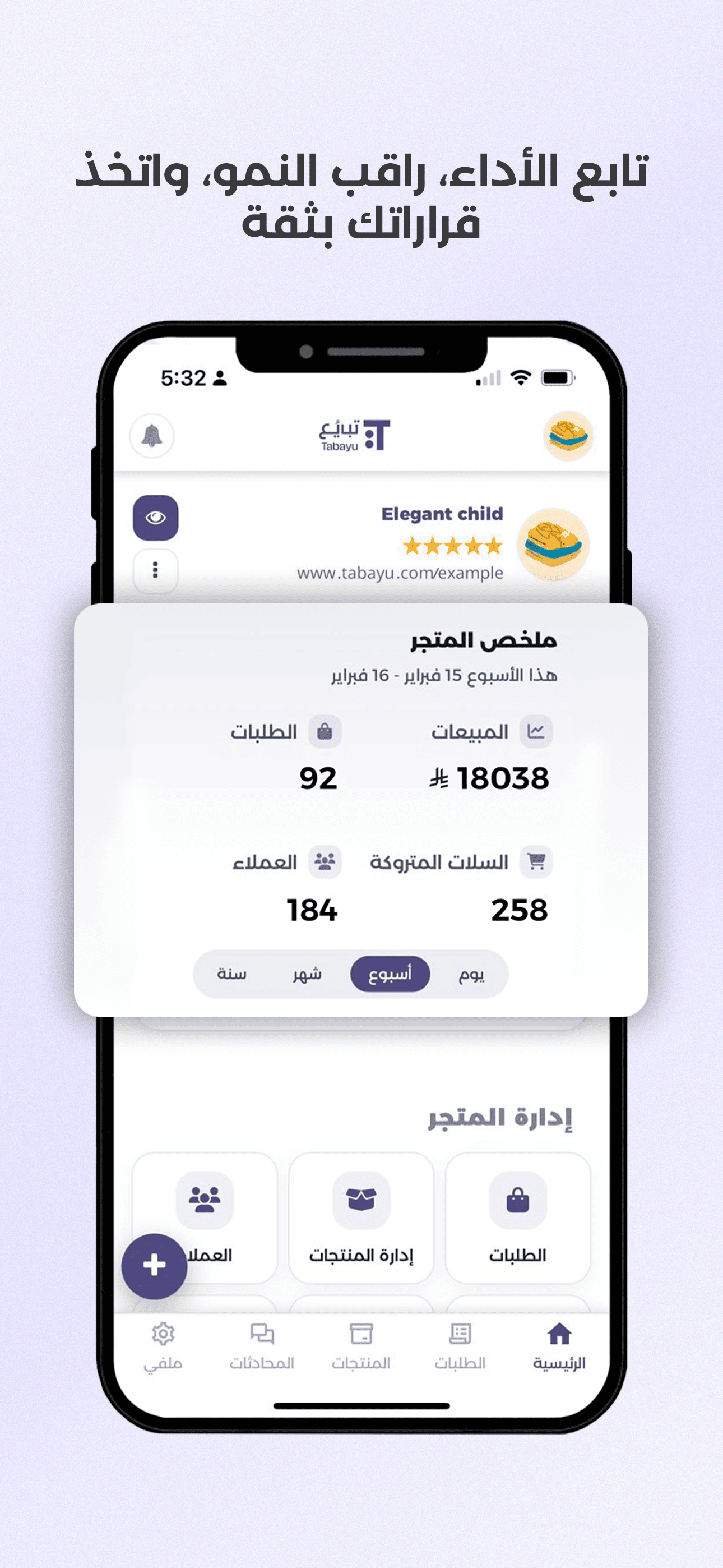 تبايُع screenshot 5