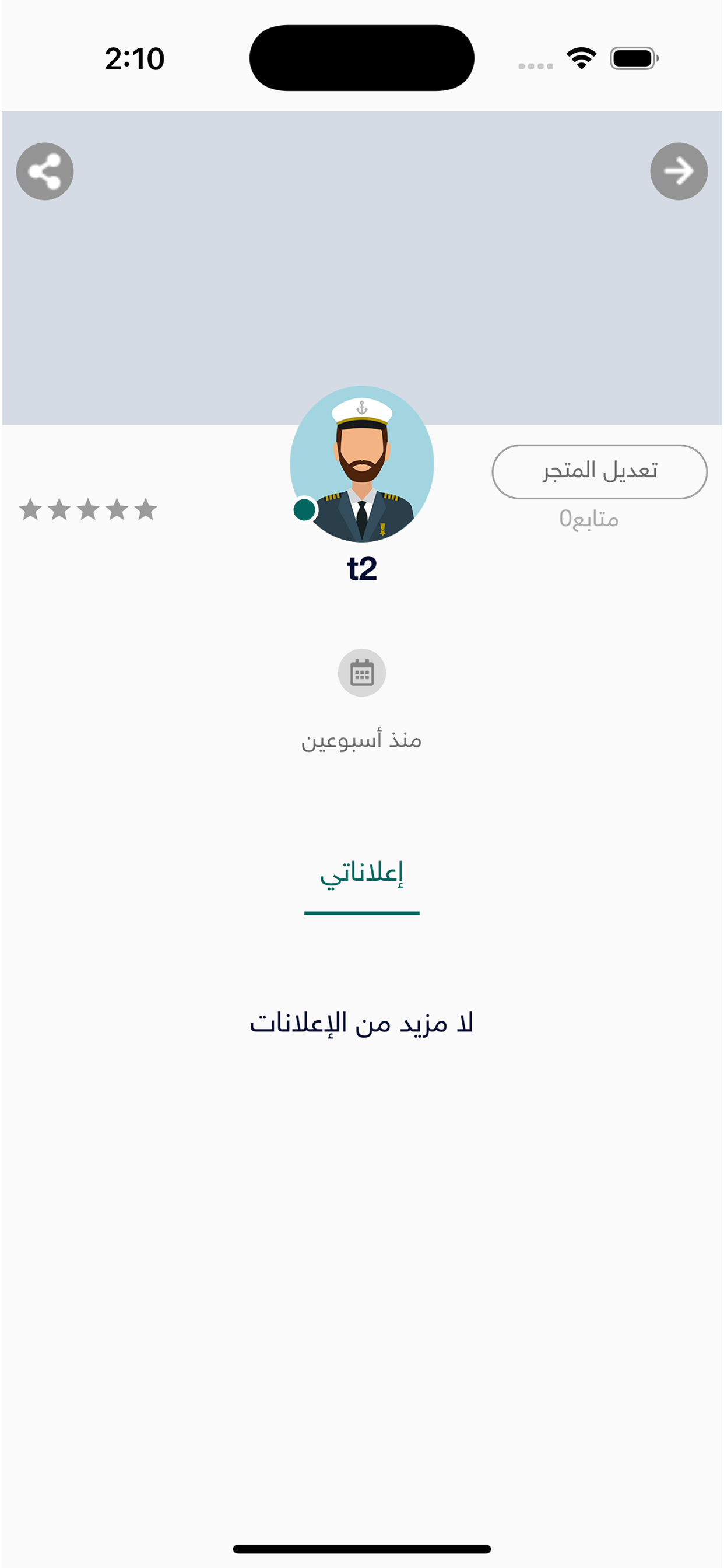 سوق اشريها screenshot 3