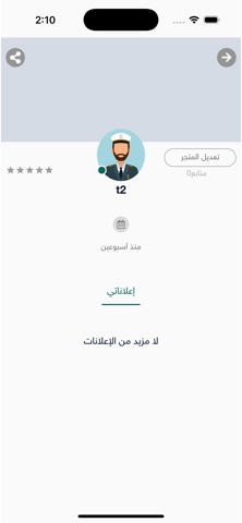 سوق اشريها screenshot