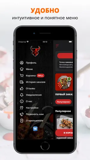 Огонь&Мясо | Железнодорожный screenshot 2