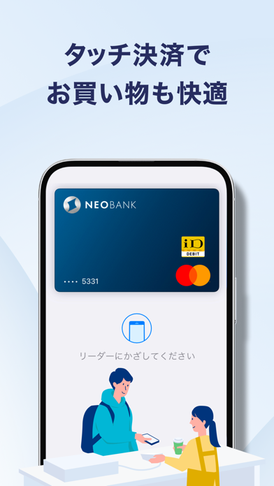 住信SBIネット銀行 - NEOBANKのおすすめ画像4