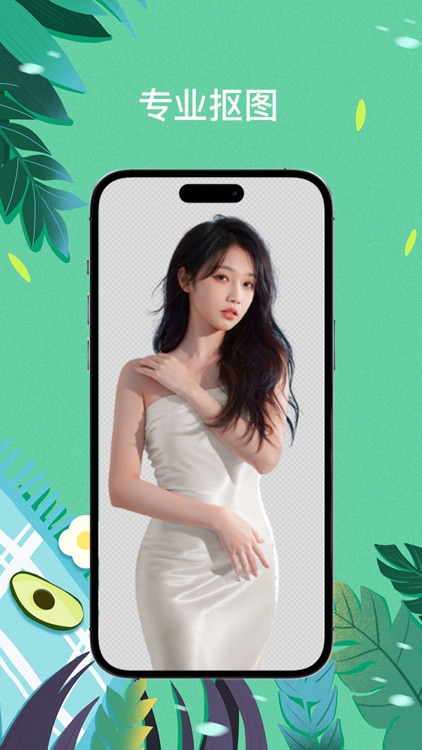 证件照 - 最美证件照&求职简历换背景