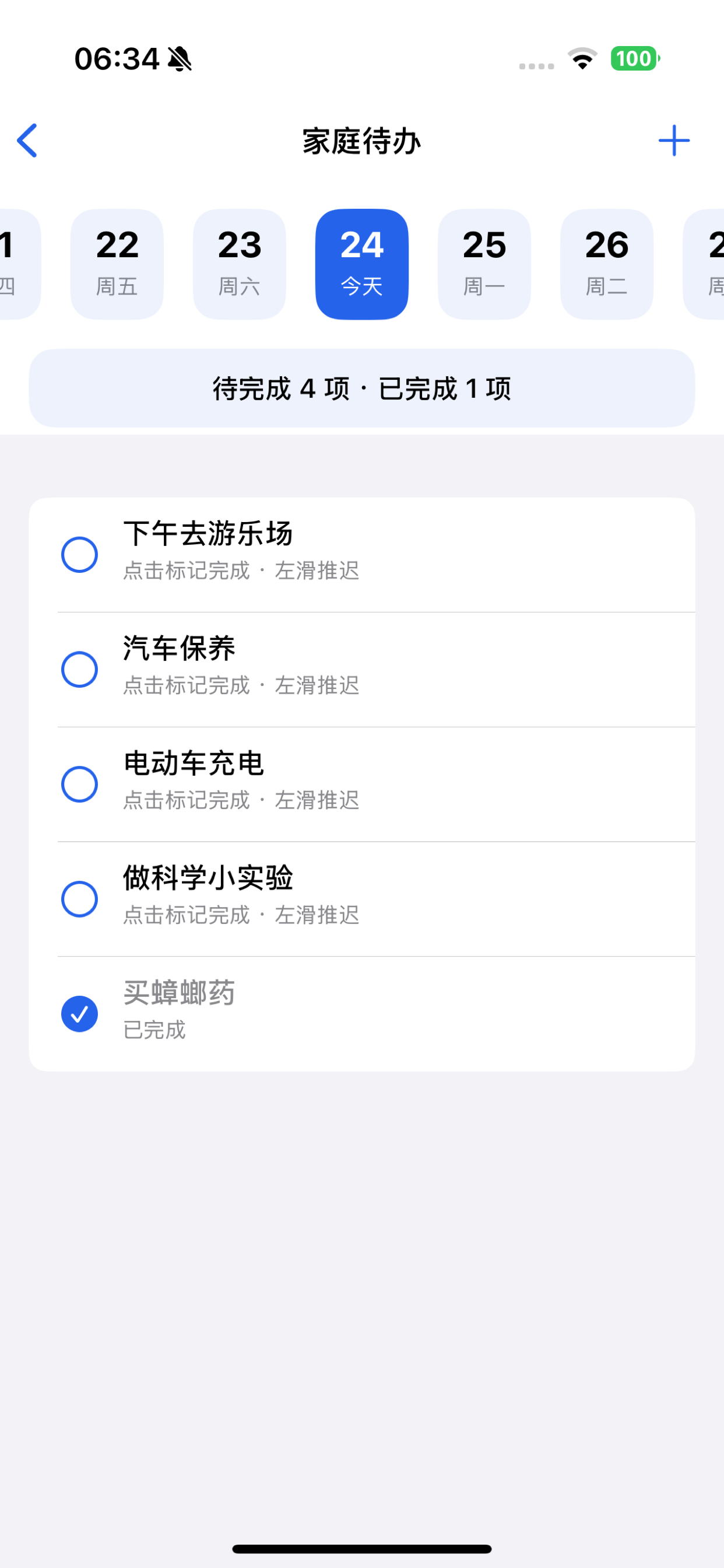 简单工具箱 - 生活助手