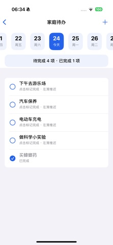 简单工具箱 - 生活助手 screenshot