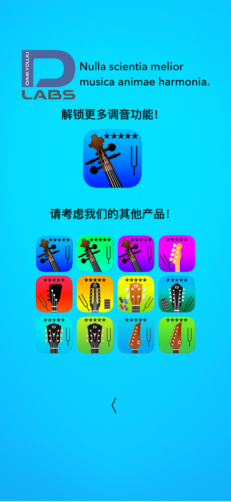 中提琴调音器基础版 screenshot 9