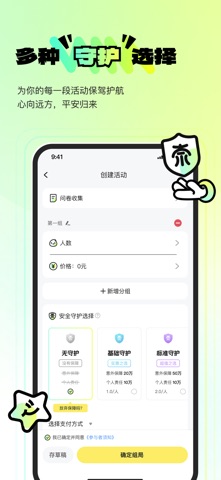 超级好耍 screenshot