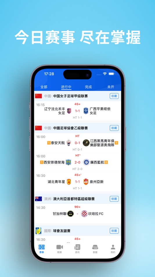 #1. 球世界-球迷必备体育比分直播神器 (iOS) 由: Shenyang Haodang Technology Co., Ltd.