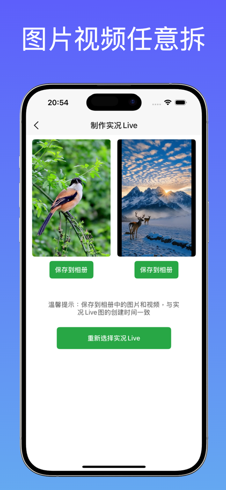 朋友圈集赞神器 - 点赞截图生成大师 screenshot 5