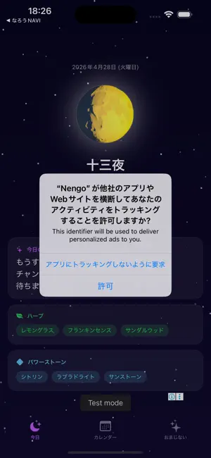 月の魔法カレンダー screenshot 1
