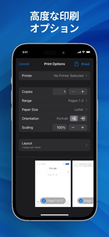 スマートプリントアプリ  「  プリンター 」  印刷のおすすめ画像4