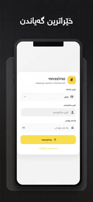 Saman Post App screenshot 1
