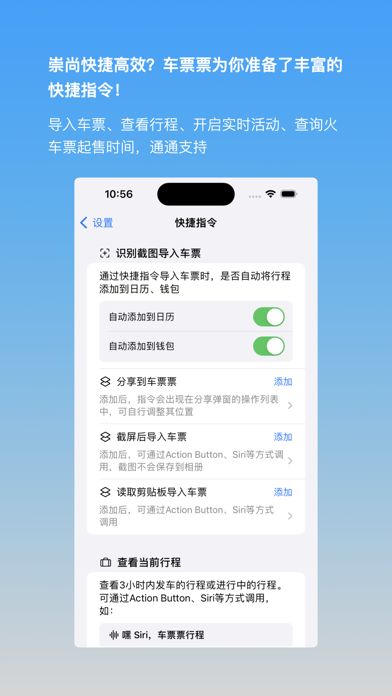 eTicket-Train Travel & Tickets Screenshot