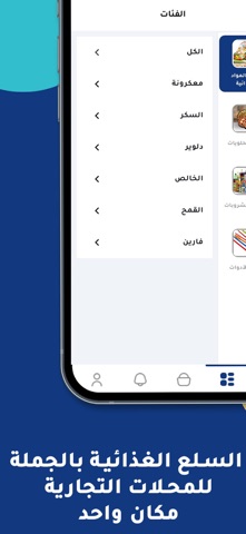 Saarli سعرلي iPhone screenshot