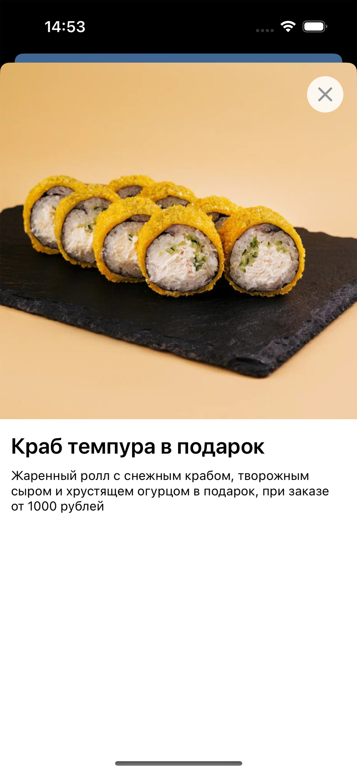Суши Шифу screenshot 3