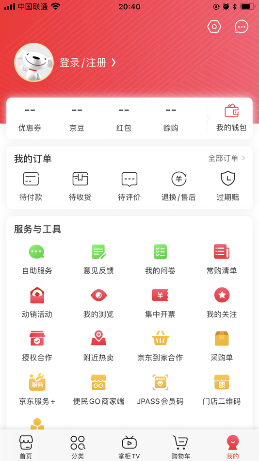 #3. 京东掌柜宝 (iOS) Von: Beijing Jingdong Shangke Information Technology Co., Ltd.