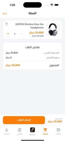 صاروخ screenshot