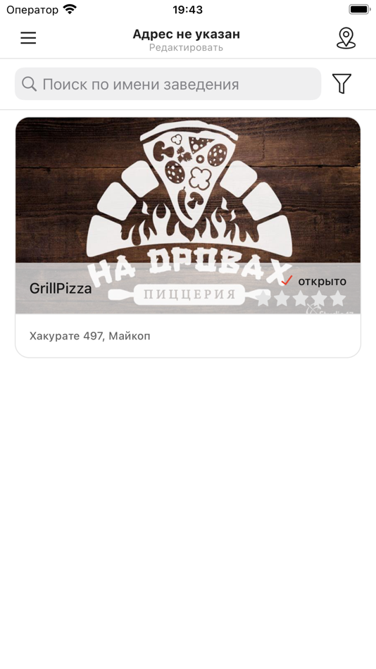 #1. GrillPizza01 (iOS) 由: Sophie Edis